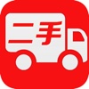 二手货车
