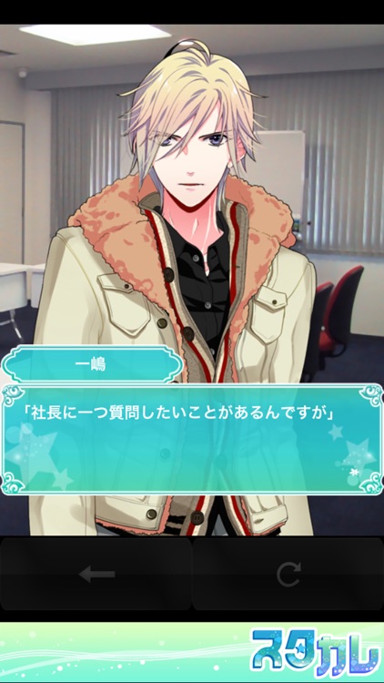 スタカレ～スターなカレとの恋愛事情～【無料BLゲーム】