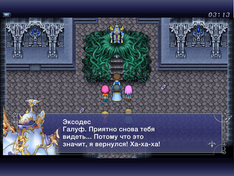 Игра FINAL FANTASY V