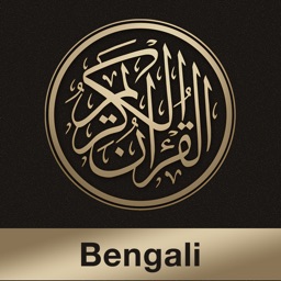 Quran-Bengali