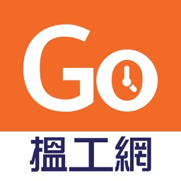 GoHour 搵工網