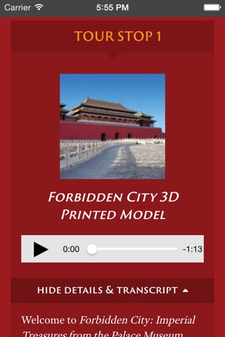 Forbidden City Audio Tour screenshot 2