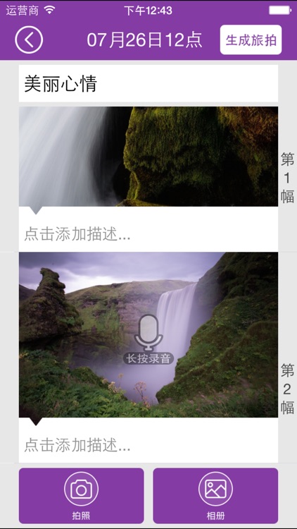 旅拍相机 screenshot-3