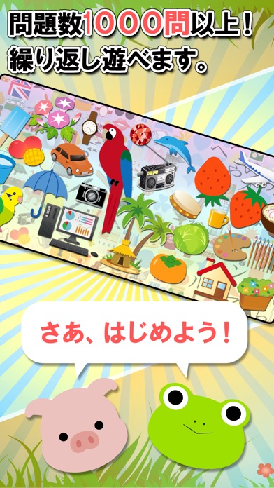 幼児向け知育絵合わせ「ハコんでぴったん!!」のスクリーンショット4 幼児向け知育絵合わせ「ハコんでぴったん!!」のスクリーンショット4