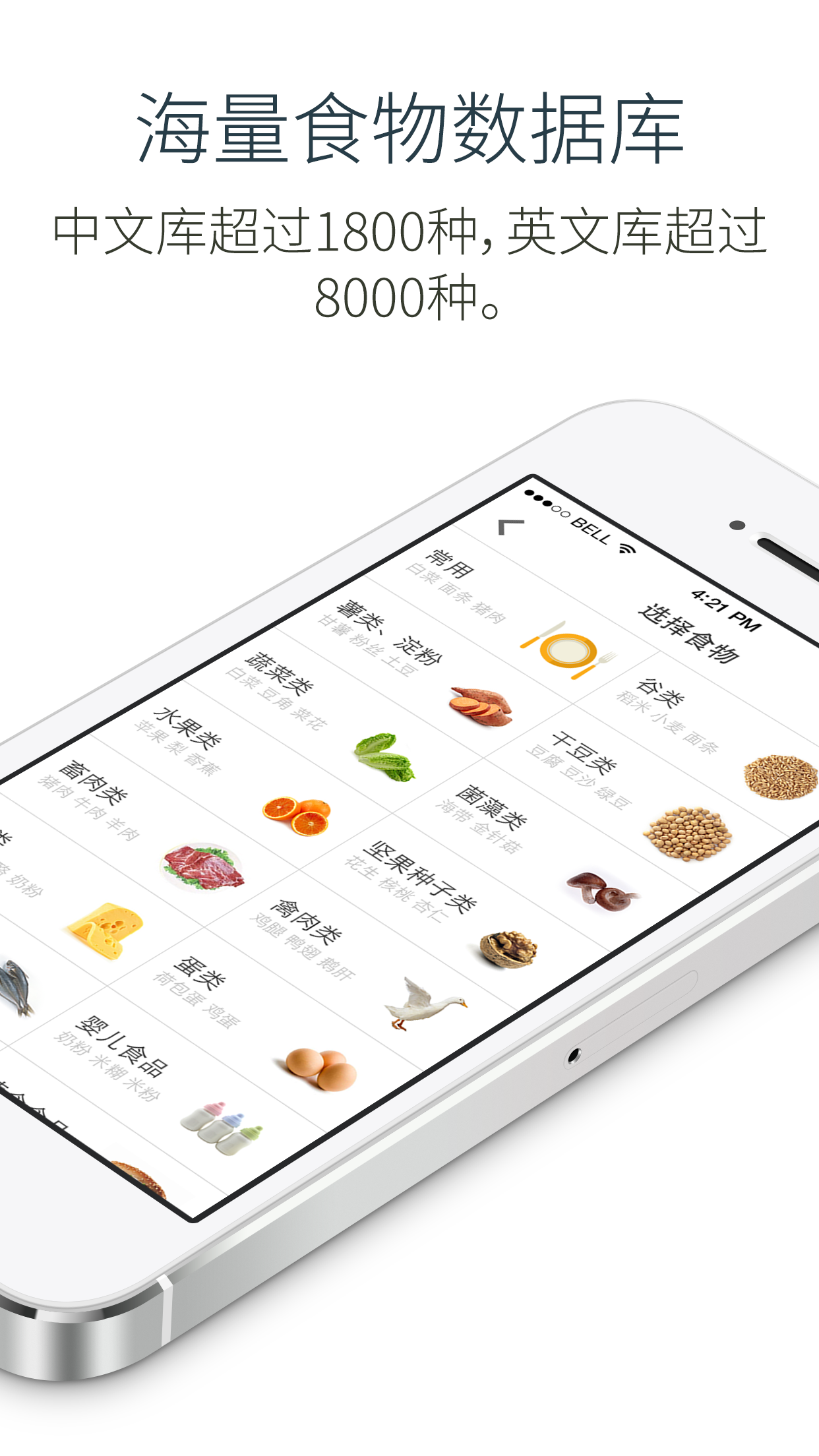 享健康饮食