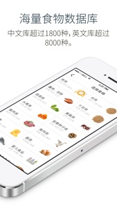 享健康饮食 screenshot #3 for iPhone