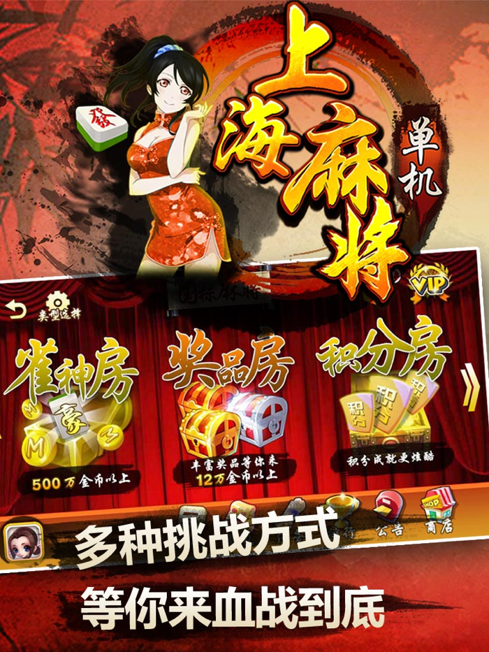 单机上海麻将-单机欢乐达人地主斗金花