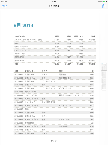 Cube 時間と経費のトラッカー Proのおすすめ画像5