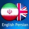 Persian English Dictionary