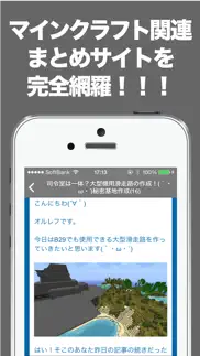 ブログまとめニュース for マイクラ(マインクラフト) айфон картинки 2