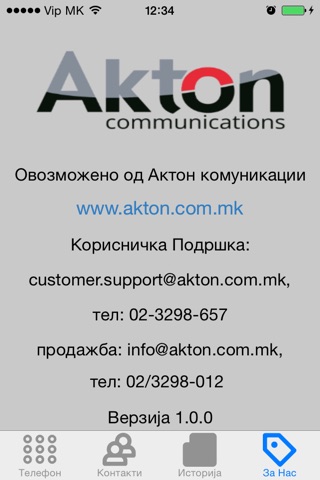 Akton Dialer screenshot 4