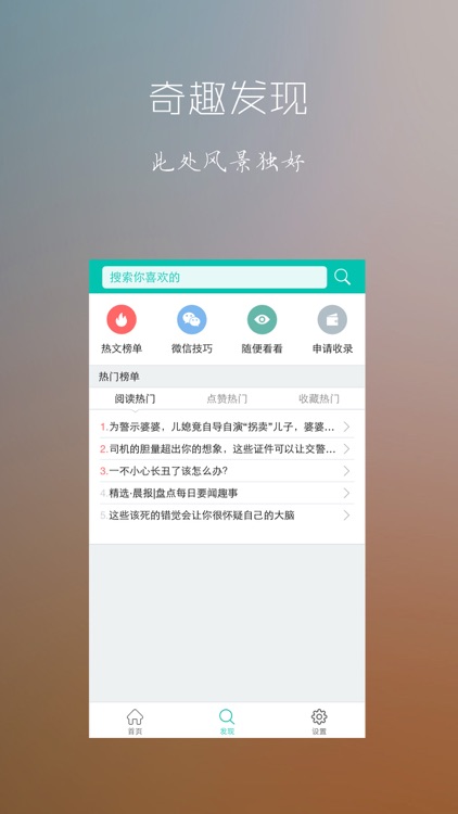 微讯-推荐精品新闻，传递阅读价值