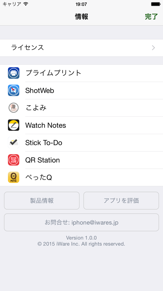 #5. Label Print (iOS) 由: iWare Inc.