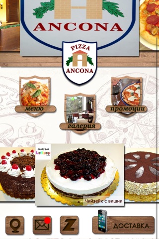 Ancona Pizza Sofia screenshot 2