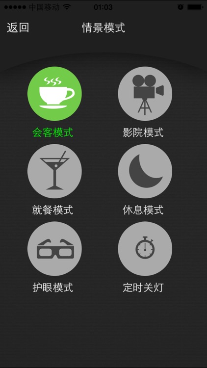 洲明智能灯 screenshot-3