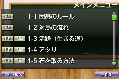 囲碁教室(入門編)のおすすめ画像5