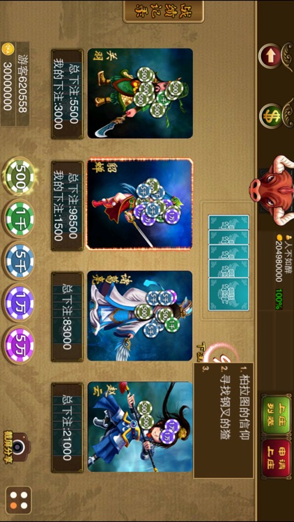 疯狂牛牛牛 screenshot-4