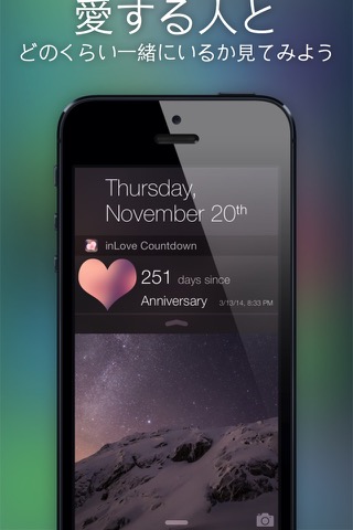 inLove - ２人のためのアプリ: イベントカウントダウン、日記、プライベートチャット、つきあっているまたは愛し合うカップルのデートといちゃいちゃのおすすめ画像3