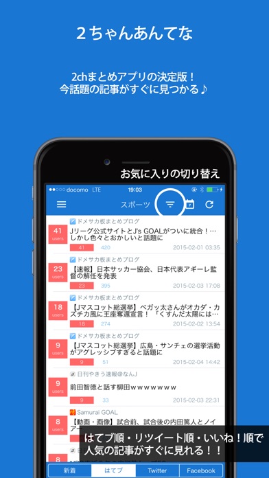 【图】2ちゃんあんてな〜面白いまとめニュースをお届け〜(截图1)