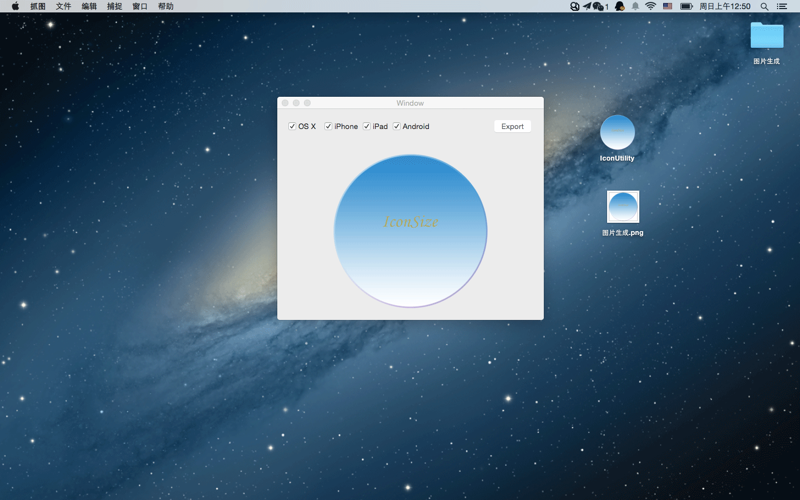 图标生成 thumbnail 1