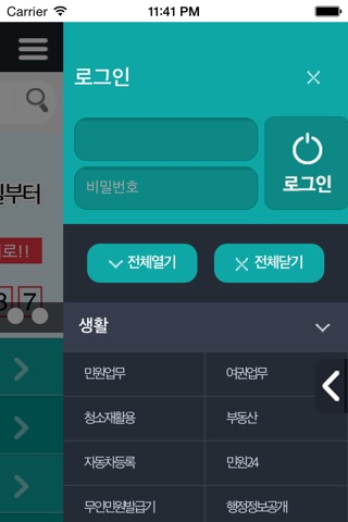 마포구청 screenshot 3