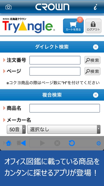 北海道クラウンTryangle