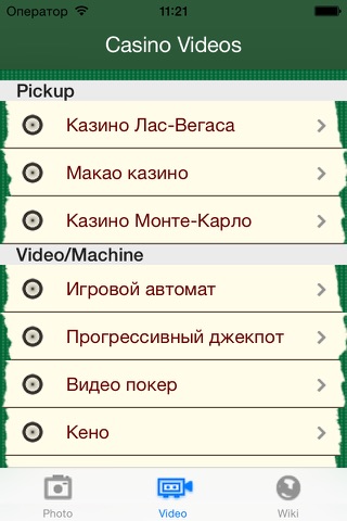 CasinoGames screenshot 4