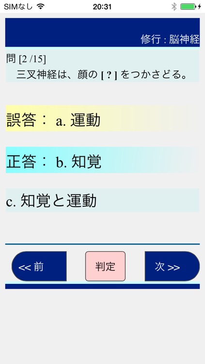 修行シリーズ「准看への道」
