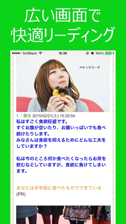 Every for woman ～女子専用まとめサイトリーダー～