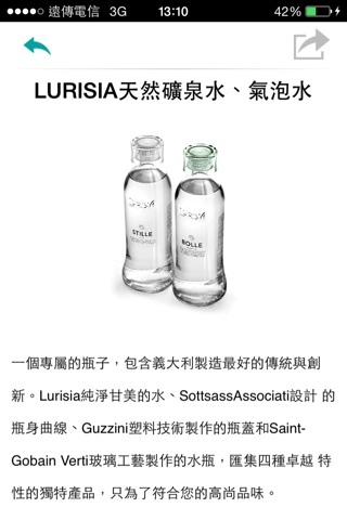 LURISIA TW screenshot 4