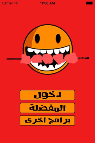 نكت عالسيخ screenshot 2