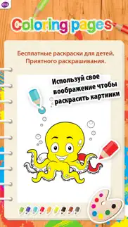 Раскраски - для детей айфон картинки 1