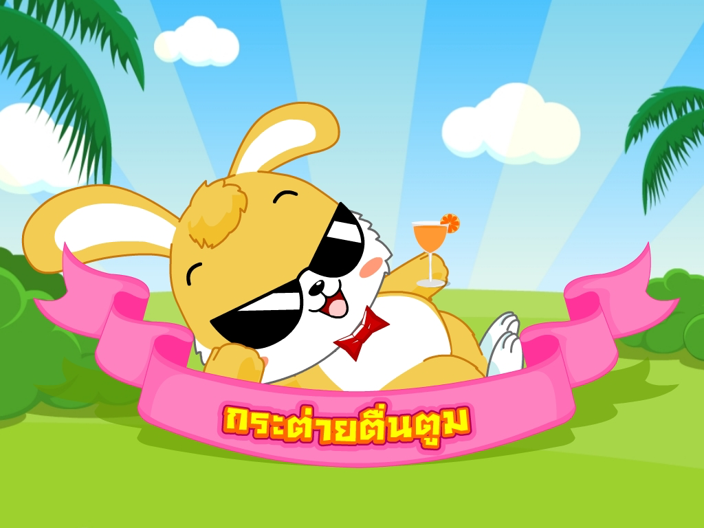 กระต่ายตื่นตูมFree