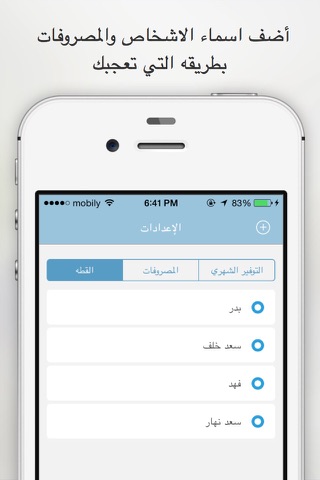 مدير القطه screenshot 2