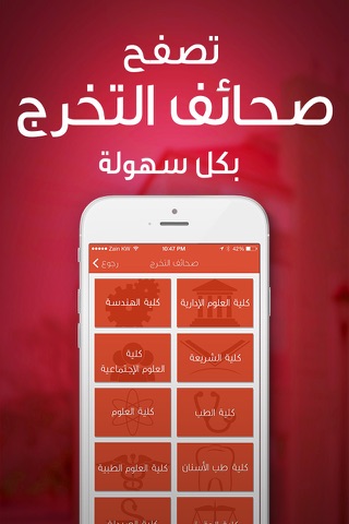 الاتحاد الوطني لطلبة جامعة الكويت screenshot 4