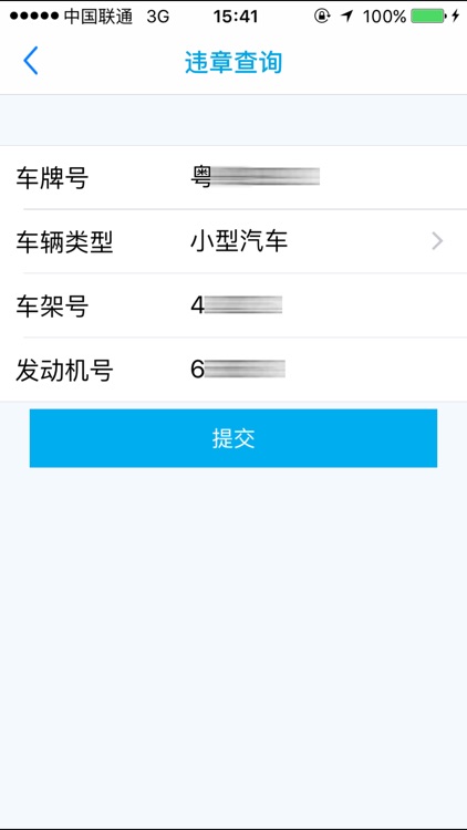启辰智慧车管家 screenshot-4
