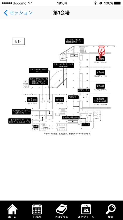 第44回 日本血管外科学会学術総会 screenshot-3