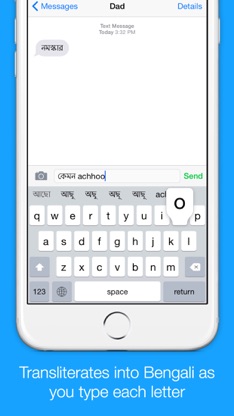 Bengali Transliteration Keyboard by KeyNounce screenshot 3
