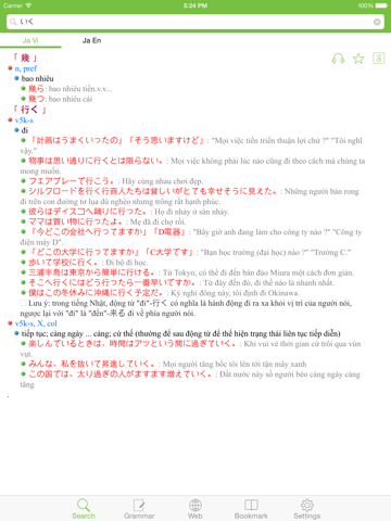 Screenshot #4 pour Japanese Vietnamese Dictionary, Từ điển Nhật Việt, Việt Nhật, 日越, 越日辞書