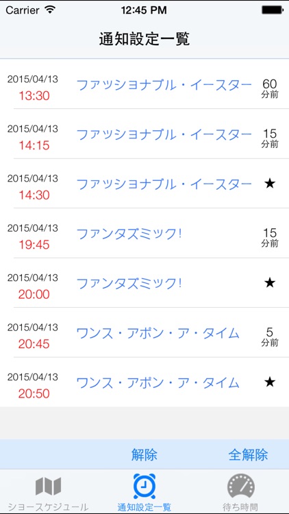 Today+ for TDR screenshot-3