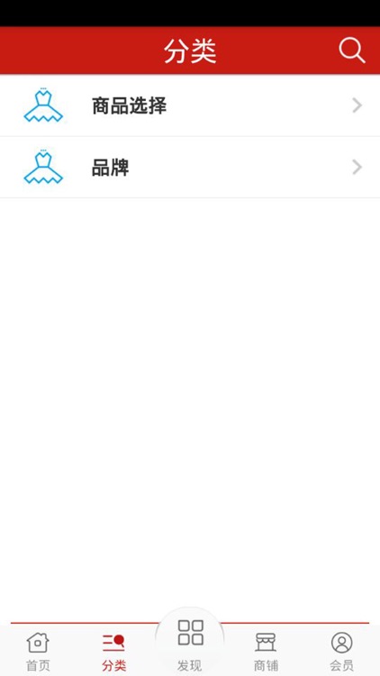 海外购物 screenshot-3