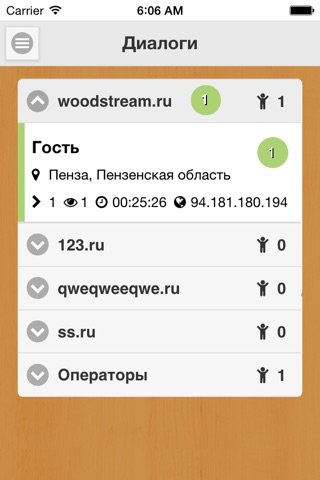 Streamwood screenshot 4