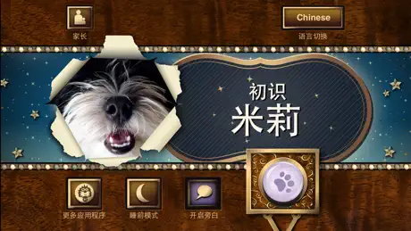 米莉在这里  图书一：初识米莉