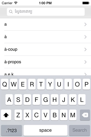 French Khmer Dictionary Pro screenshot 2