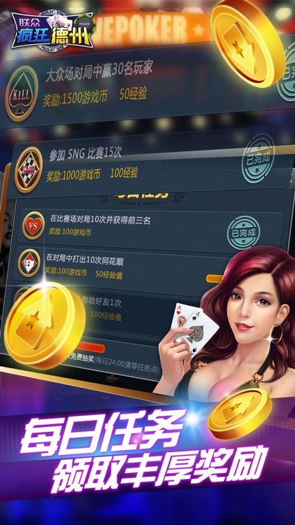 联众疯狂德州 screenshot-4