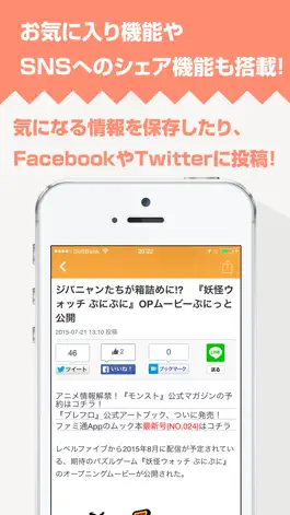 Game screenshot 攻略ニュースまとめ速報 for 妖怪ウォッチ ぷにぷに hack