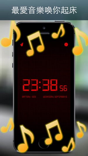 數位鬧鐘  Pro(圖3)-速報App
