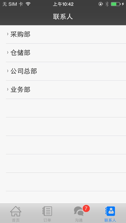 手机跟单 screenshot-3
