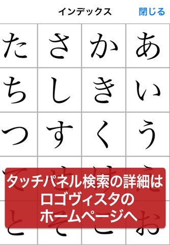 研究社 日本語コロケーション辞典 screenshot 2