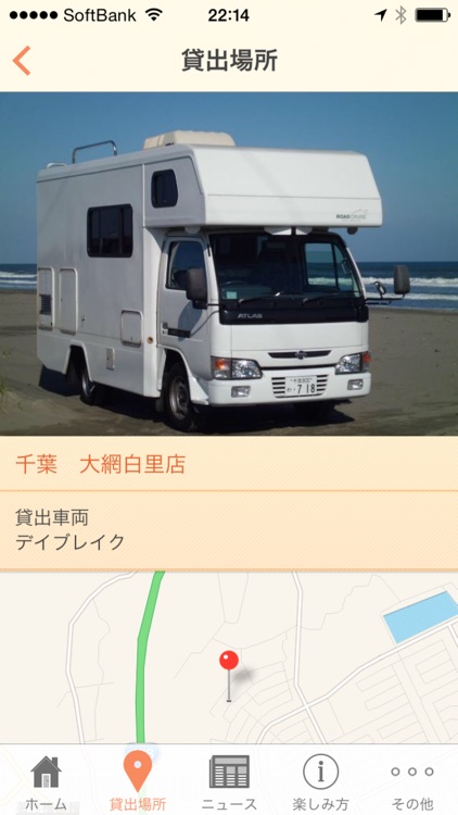 キャンピングカーレンタルのロードクルーズ